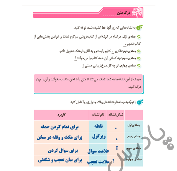 عکس کتاب کلاس نهم