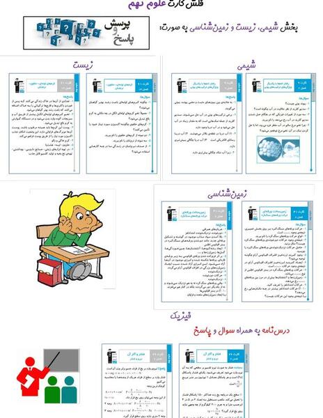 عکس کتاب کلاس نهم