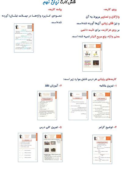 عکس کتاب کلاس نهم