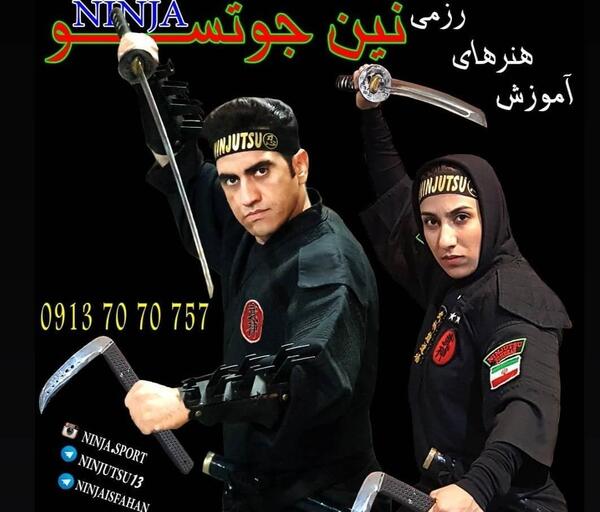 عکس لباس کلاس نینجا