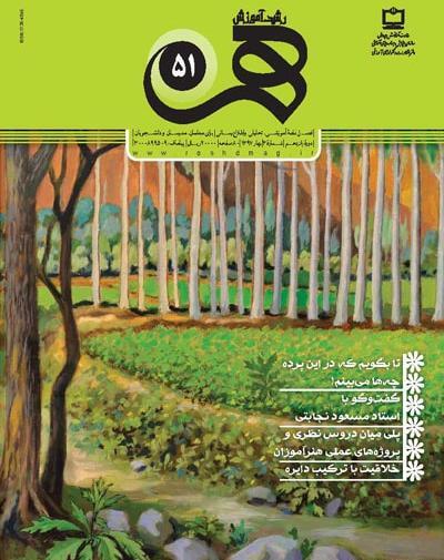 عکس ترکیبی کلاس نهم