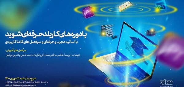 عکس شروع کلاس مجازی