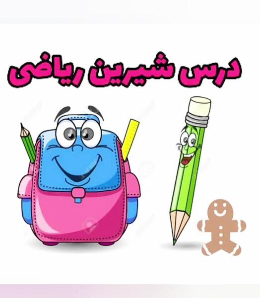 عکس شروع کلاس مجازی