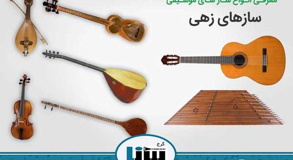 عکس وسایل کلاس موسیقی