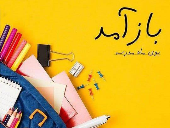 عکس گروه کلاسی ششم