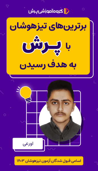 عکس گروه کلاسی ششم