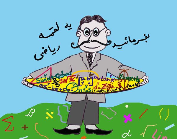عکس گروه کلاسی ششم