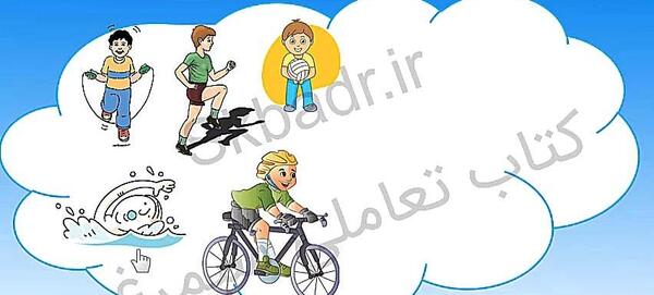 عکس گروه ورزش کلاس اول
