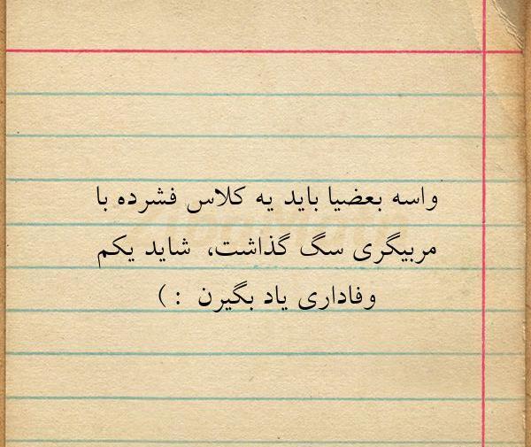 عکس نوشته کلاس گذاشتن بعضیا