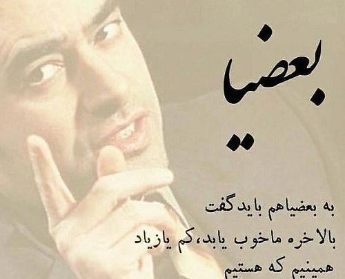 عکس نوشته کلاس گذاشتن بعضیا