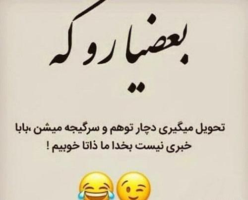 عکس پروفایل کلاس گذاشتن الکی