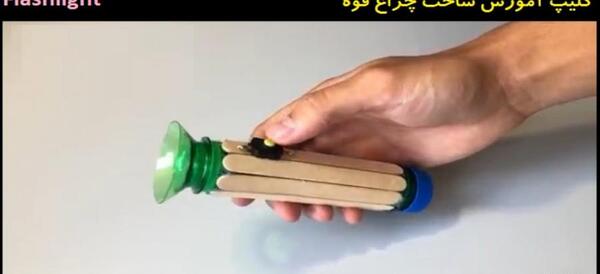 عکس کاردستی کلاس هشتم