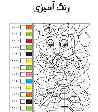 عکس کارتونی کلاس ریاضی