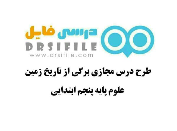 عکس قوانین کلاس مجازی ابتدایی