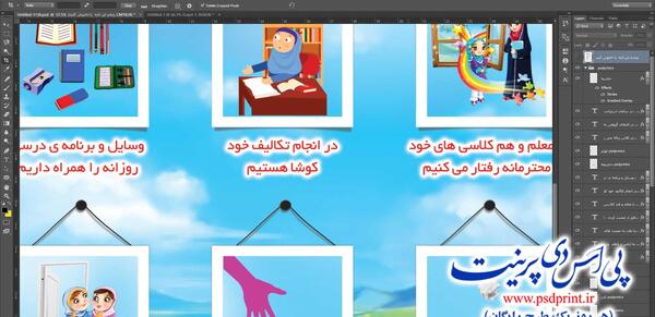 عکس قوانین کلاس مجازی ابتدایی
