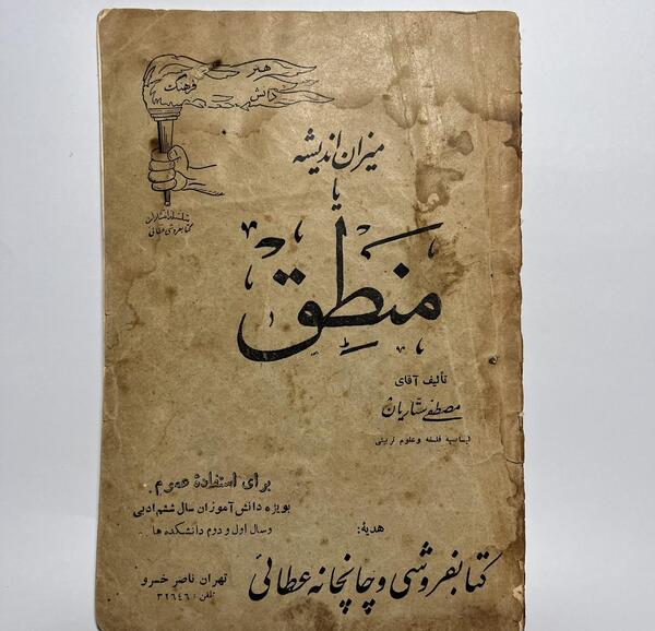 عکس کتاب کلاس اول قدیمی