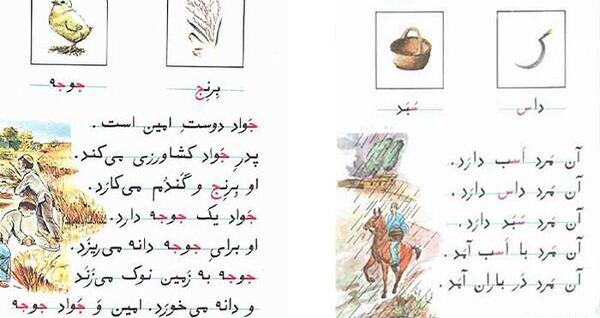 عکس کتاب کلاس اول قدیمی