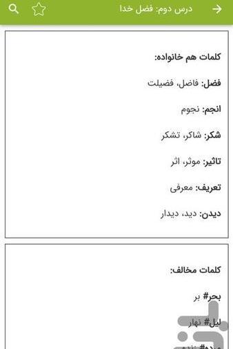 عکس فارسی کلاس پنجم