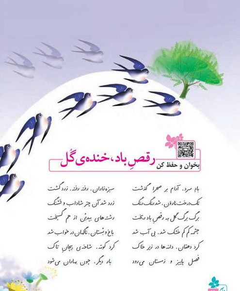 عکس فارسی کلاس پنجم