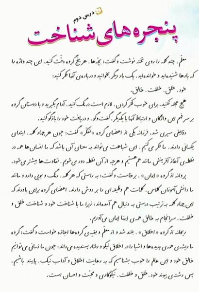 عکس فارسی کلاس ششم