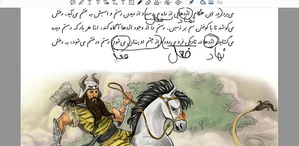 عکس فارسی کلاس ششم