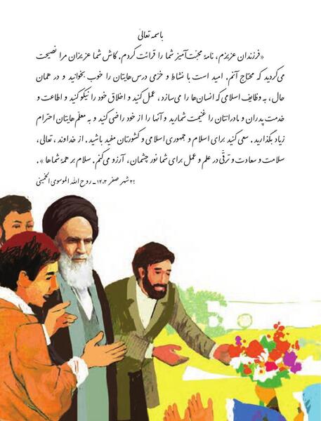 عکس فارسی کلاس هفتم