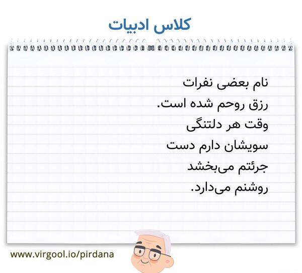عکس فارسی کلاس هفتم