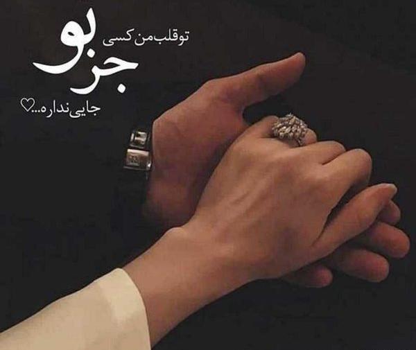عکس نوشته عاشقانه باکلاس