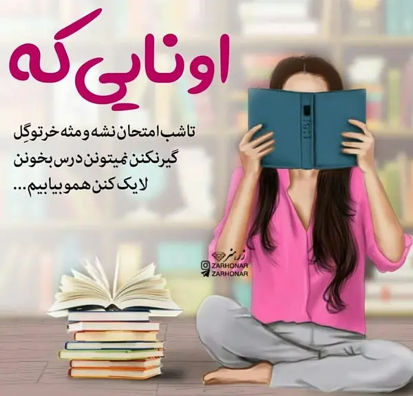 عکس پروفایل برای کلاس عربی