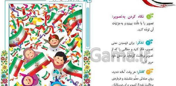 عکس صندلی صمیمیت کلاس چهارم