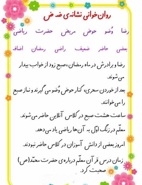 عکس ص برای کلاس اول