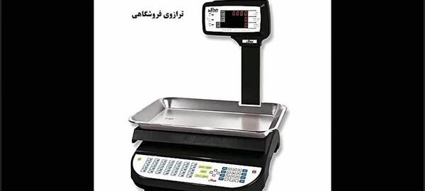 عکس ترازو کلاس سوم دبستان