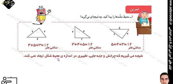عکس ریاضی کلاس سوم ابتدایی