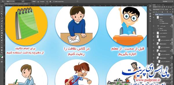 عکس قوانین کلاس سوم ابتدایی
