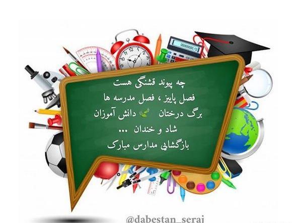 عکس دختر زیبا کلاس چهارم