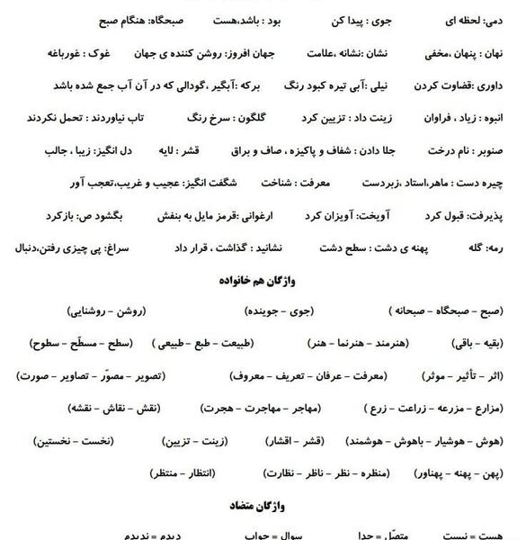 عکس آفریدگار زیبایی کلاس چهارم