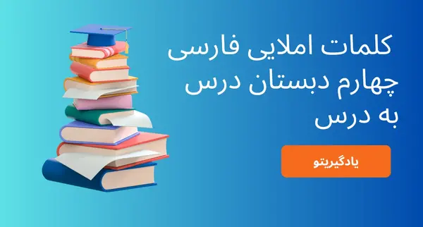عکس آفریدگار زیبایی کلاس چهارم