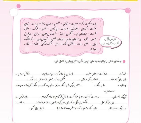 عکس آفریدگار زیبایی کلاس چهارم