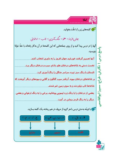 عکس آفریدگار زیبایی کلاس چهارم