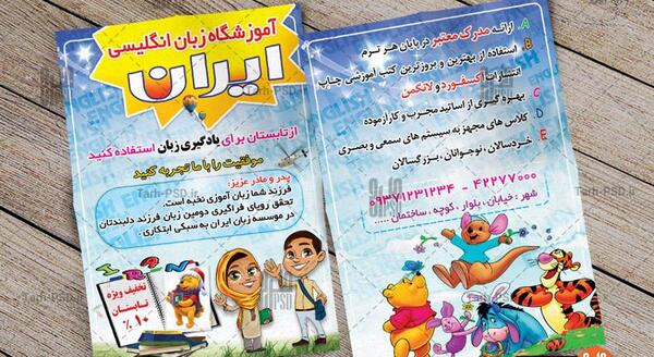 عکس تبلیغ کلاس زبان انگلیسی