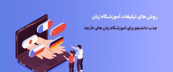 عکس تبلیغ کلاس زبان انگلیسی