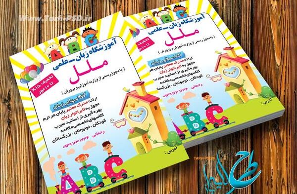 عکس تبلیغ کلاس زبان انگلیسی