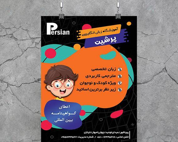 عکس تبلیغ کلاس زبان انگلیسی