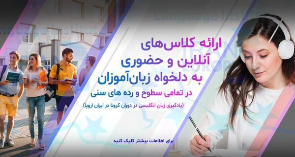 عکس تبلیغ کلاس زبان انگلیسی