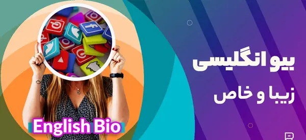 عکس پروفایل کلاس زبان انگلیسی