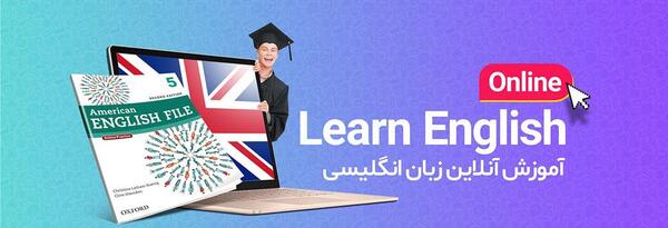 عکس از کلاس زبان انگلیسی
