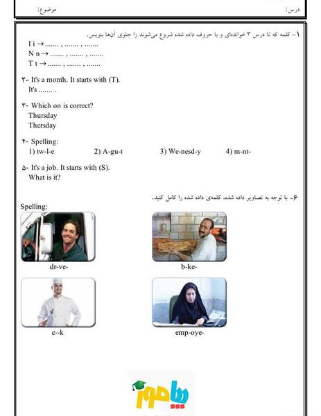 عکس زبان انگلیسی کلاس هفتم