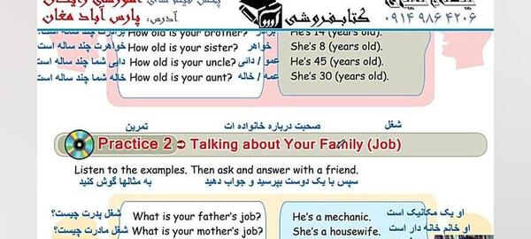عکس زبان انگلیسی کلاس هفتم