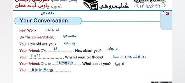 عکس زبان انگلیسی کلاس هفتم