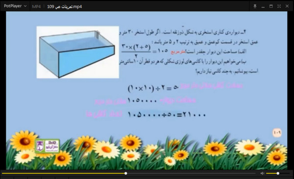 عکس ذوزنقه کلاس دوم ابتدایی